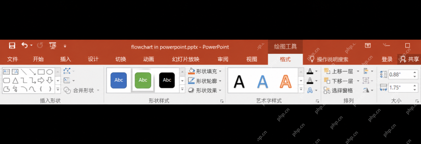 PPT格式工具栏中的合并形状入口
