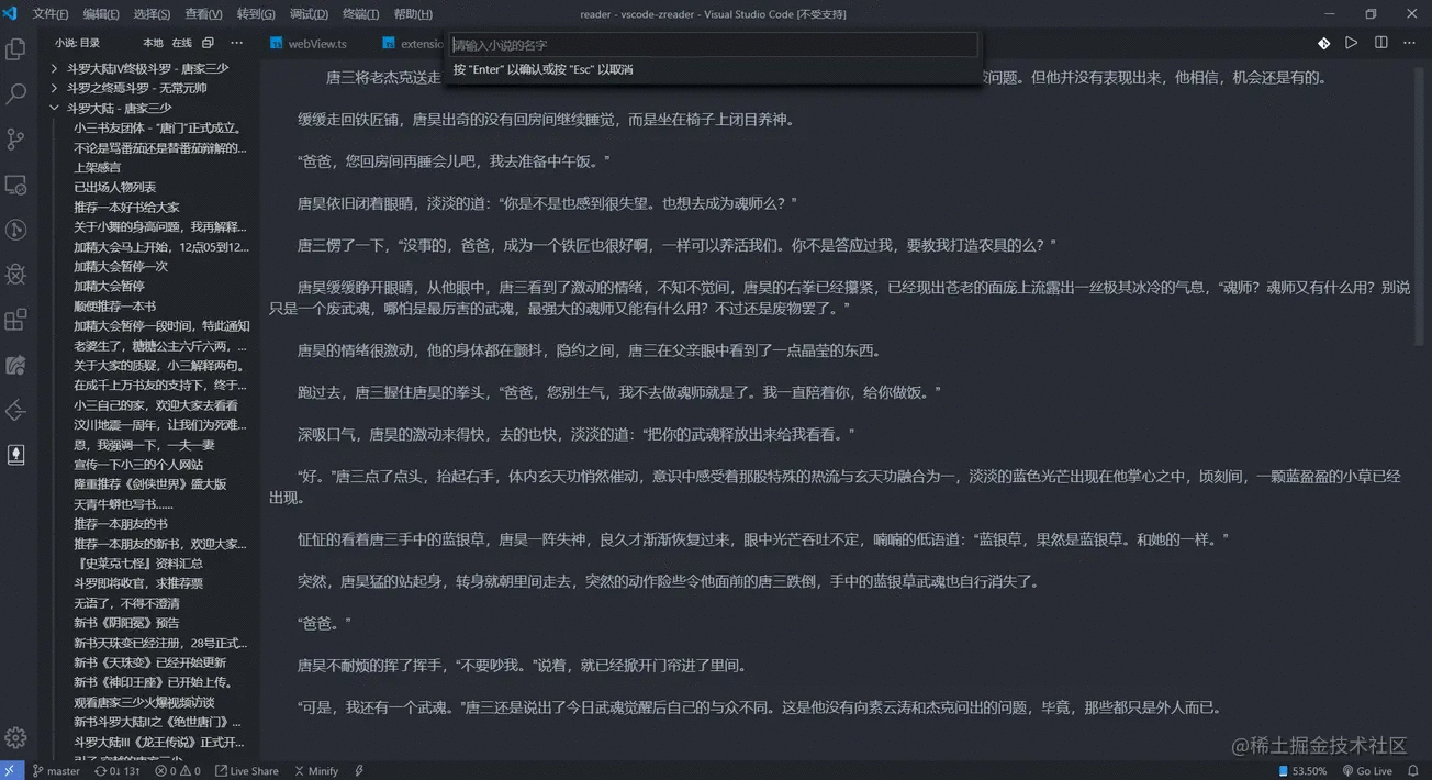 總結分享12個好玩有趣的 VSCODE 插件