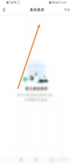作业帮 App 离线课程页面显示暂无内容提示