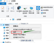 Win10怎么修复此电脑打开很慢