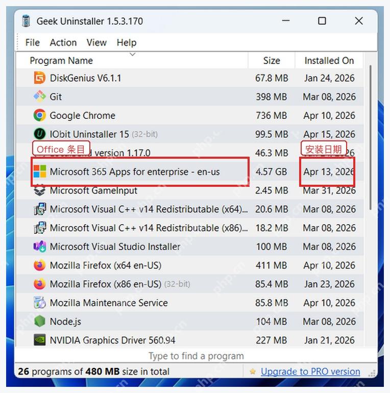 Geek Uninstaller 程序列表中按名称查找 Microsoft Office 或旧版组件