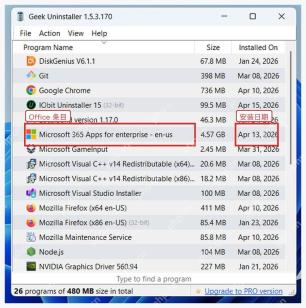 Geek Uninstaller 程序列表中按名称查找 Microsoft Office 或旧版组件