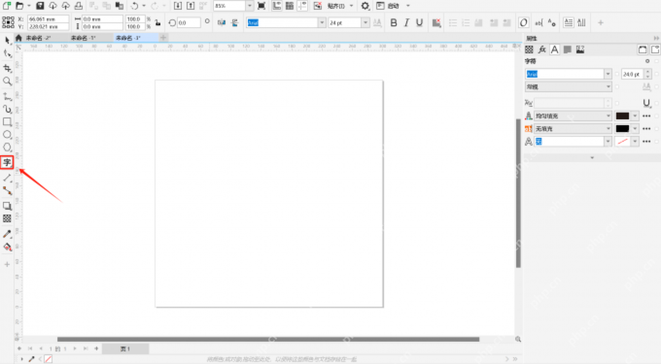 Windows 桌面 CorelDRAW 左侧工具栏高亮文本工具,证明修改字体颜色前要先进入文本编辑状态。