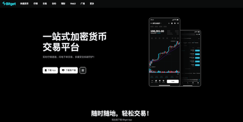 加密货币交易所信誉榜 币圈最值得信赖的虚拟货币交易平台揭秘 - php中文网