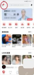 网易云音乐app怎么设置音乐播放音质