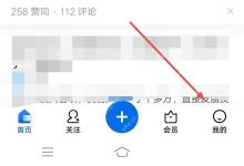 知乎app怎么查看关注者