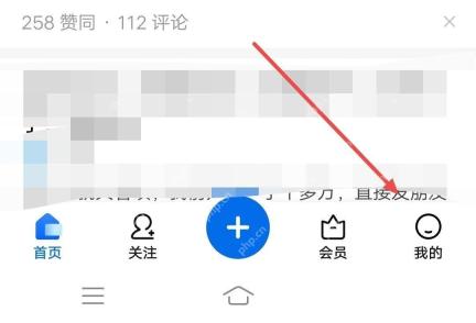 知乎app怎么查看关注者