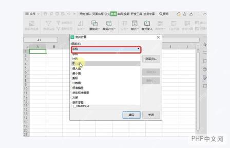 WPS 合并计算选择求和函数