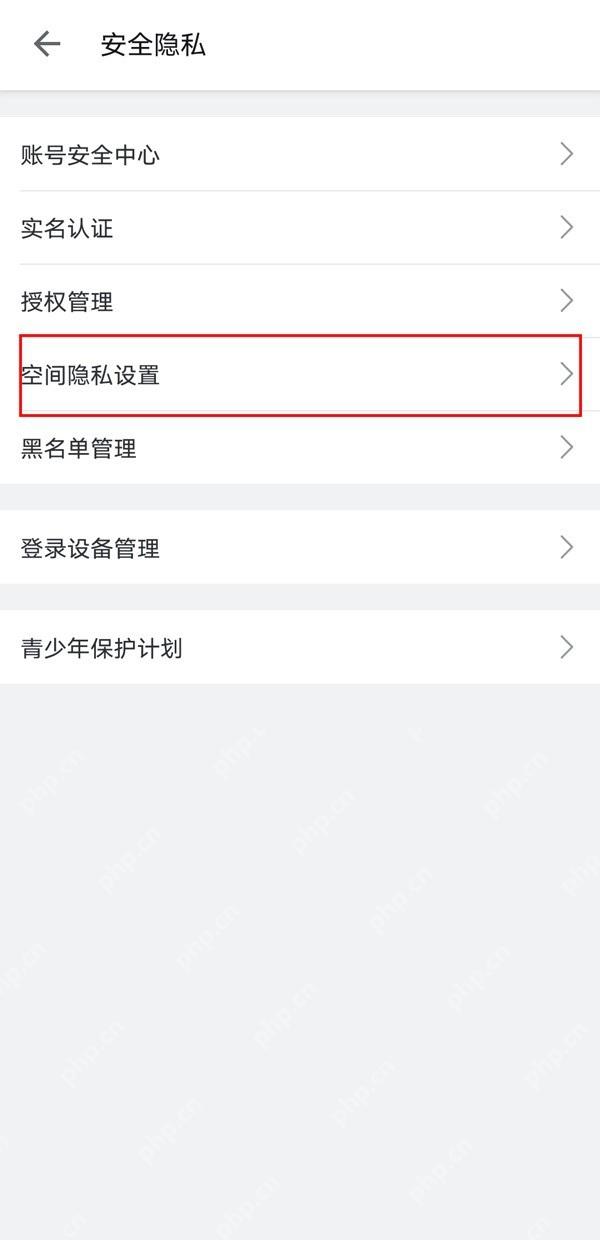 哔哩哔哩空间隐私设置入口