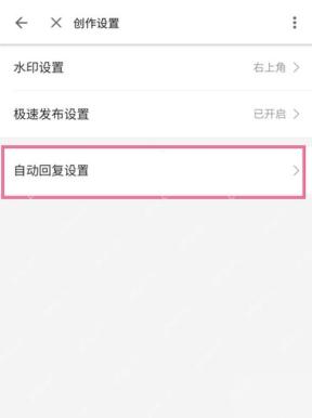 哔哩哔哩创作自动回复设置与普通私信的区别_哔哩哔哩怎么查看私信_哔哩哔哩私信消息查看入口 - php中文网