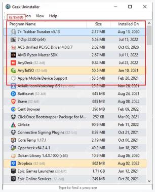 Geek Uninstaller 主窗口中的已安装程序列表、大小和安装日期列