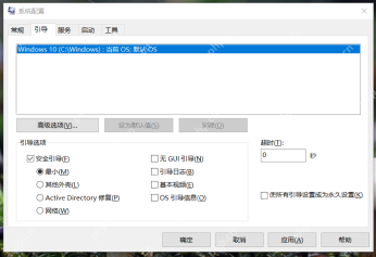 win10安全模式启动按什么键_win10安全模式启动菜单与按键说明 - php中文网