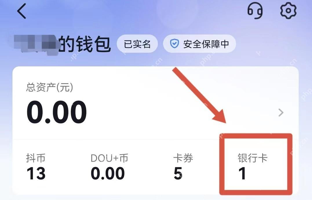 抖音钱包页面点击银行卡入口