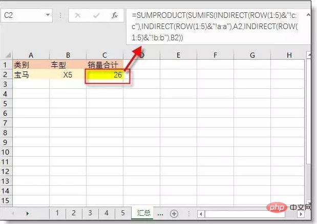 Excelのsumifs関数式の使い方