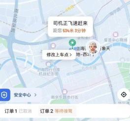 滴滴出行地图修改上车点按钮,用于调整代驾上车地点