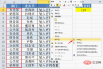 165474493786706Practical Excel skills sharing: How to achieve partial encryption of cells Practical Excel skills sharing: How to achieve partial encryption of cells