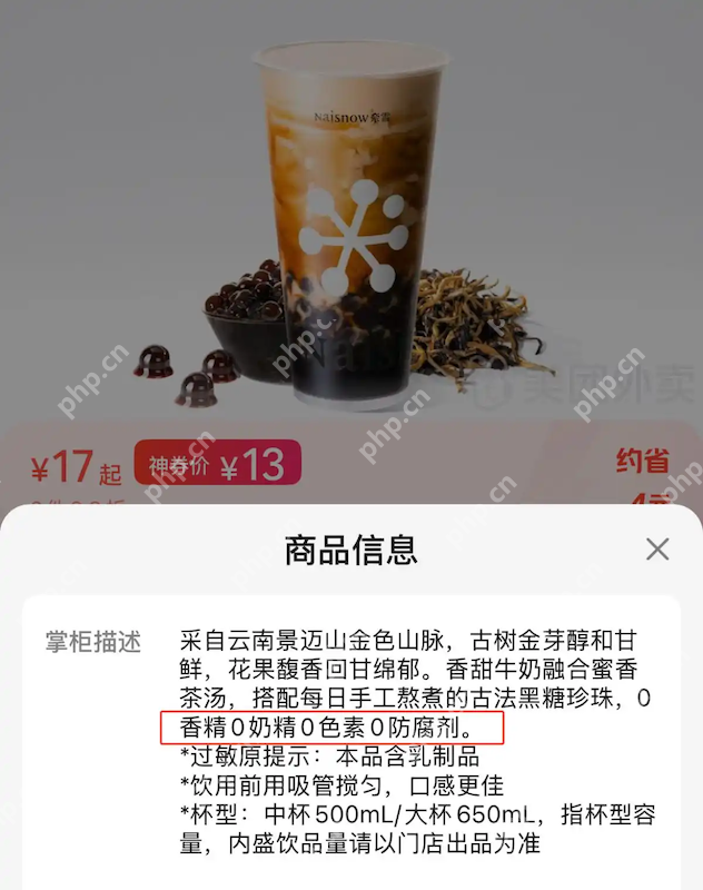 多个奶茶品牌回应检出反式脂肪酸 - php中文网