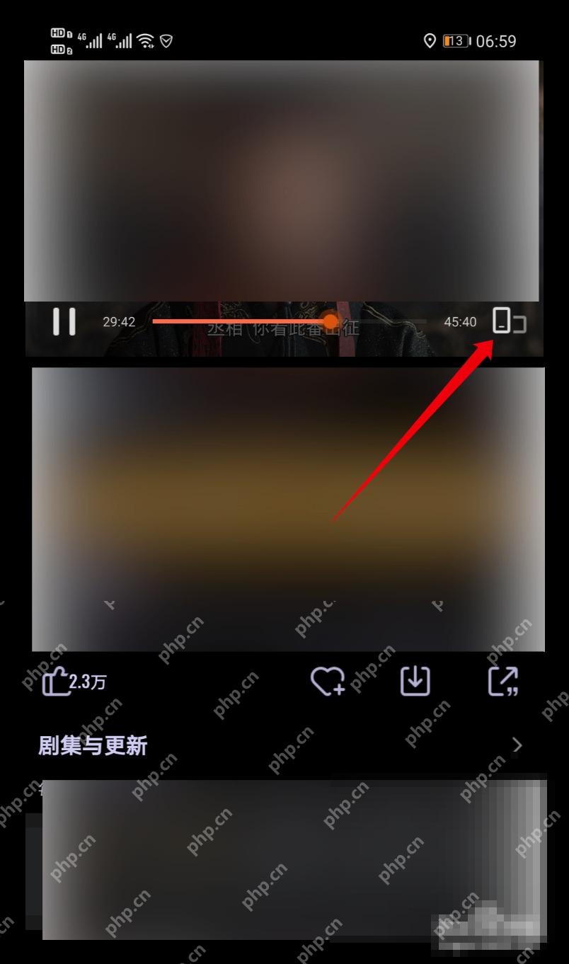 腾讯视频步骤4操作界面