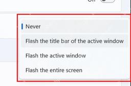 Win11 音频通知闪烁菜单显示 Never 和窗口闪烁选项