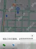 高德地图怎么开启组队出行:同意组队出行服务协议后点击邀请,把口令分享给好友。