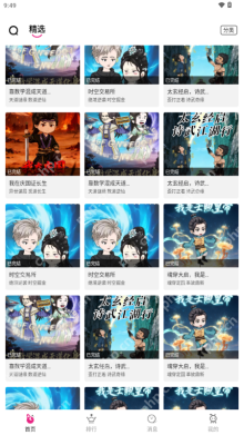 抖漫免费漫画官网入口 抖漫官方网页访问链接
