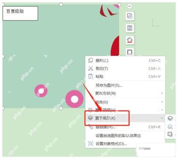 WPS中把背景形状置于底层避免遮挡正文与图片