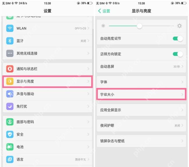 学习通怎么调整页面字体大小-进入系统显示设置