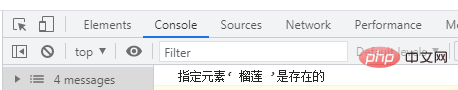 指定された要素が存在するかどうかを確認するための JS 配列