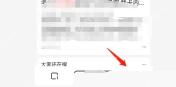 夸克网页页面右下角菜单入口