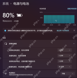win11电池图标不见了怎么办_win11任务栏电量图标恢复指南 - php中文网