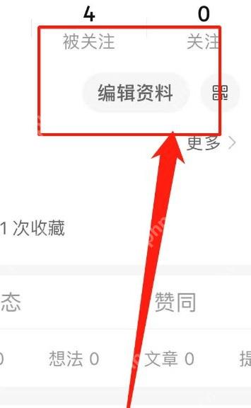 知乎个人主页里的编辑资料按钮