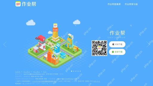 作业帮电脑版_直播课客户端下载地址