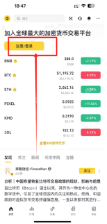 币安Binance中文备用官网入口 币安App安卓v3.45.0版本下载与安装 - php中文网