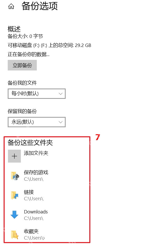 win10怎么使用文件历史记录备份_win10个人文件定期备份指南 - php中文网