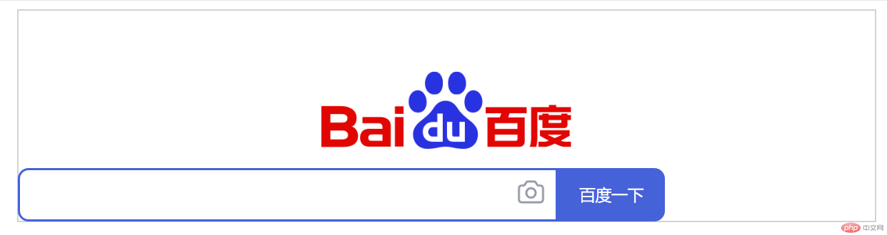 CSS3 둥근 테두리는 Baidu 홈페이지 검색 인터페이스의 효과를 실현합니다 - 사례 분석(코드 예)