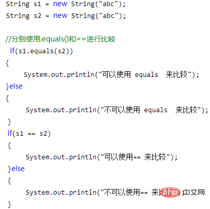 Javaでifステートメントを使用して文字列が等しいかどうかを判断する方法