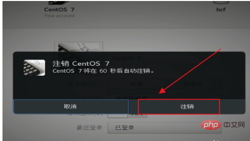 How to log in to the administrator on centos7?