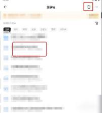 夸克网盘app清理回收站文件操作界面