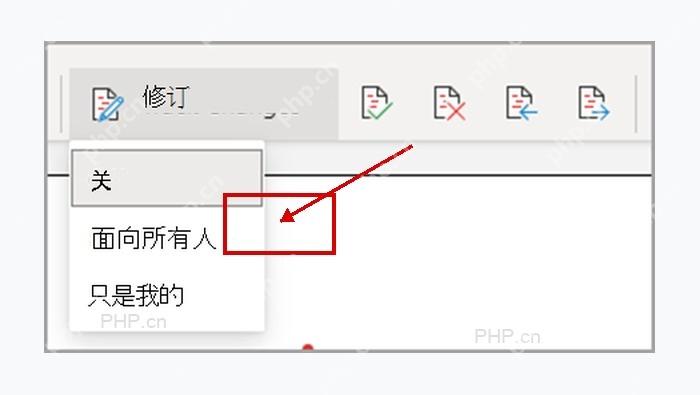 Word 修订下拉菜单中选择关退出修改模式的步骤图