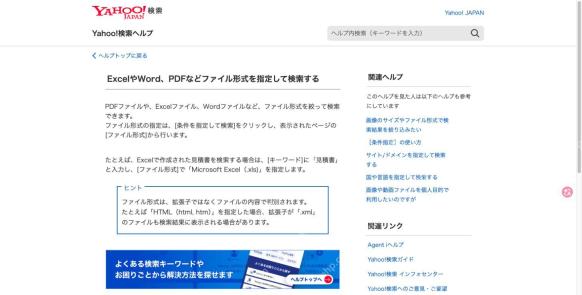 官方文件格式搜索说明