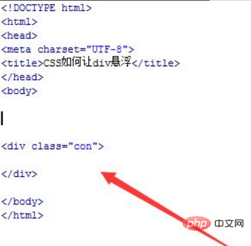 CSS를 사용하여 div를 부동으로 설정하는 방법