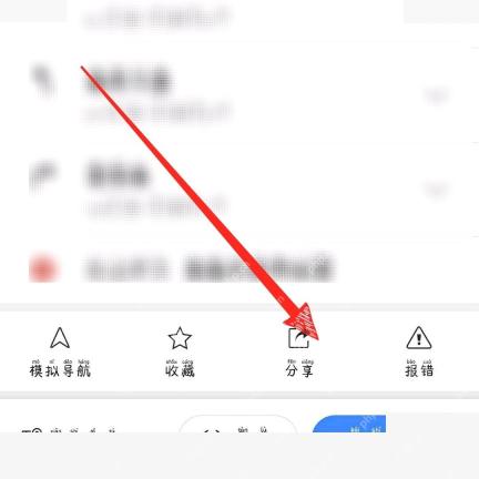 高德地图路线分享面板选择微信