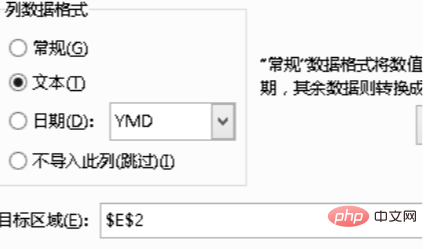 在excel如何分割字串？