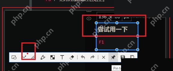 Snipaste Windows 截图工具条高亮箭头工具入口