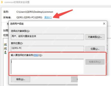 Windows 10 文件夹高级安全设置 查看所有者和继承权限