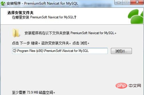 MySQLの期限切れのnavicatをクラックする方法