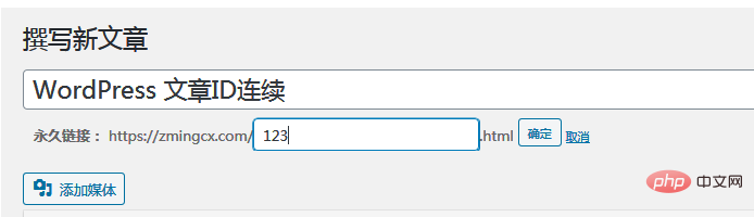 지속적으로 WordPress 게시물 ID가 발행되는 것에 대해