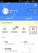 高德地图怎么查询地铁换乘路线