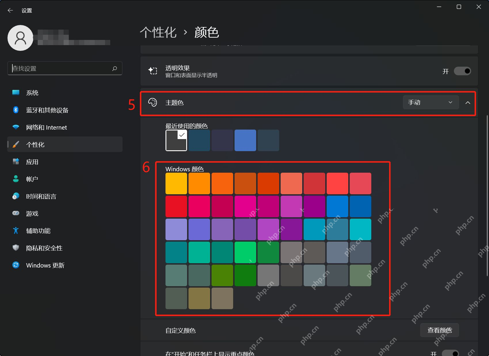 win11怎么调整窗口颜色_win11窗口颜色与主题配色设置指南 - php中文网