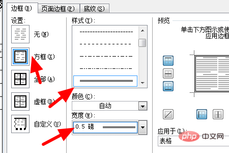 表格外框線改為1.5磅雙實線